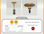 هیتر چتری ایستاده ( قارچی ) - تصویر 2