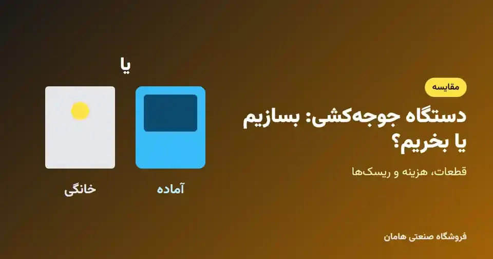 دستگاه جوجه کشی خانگی